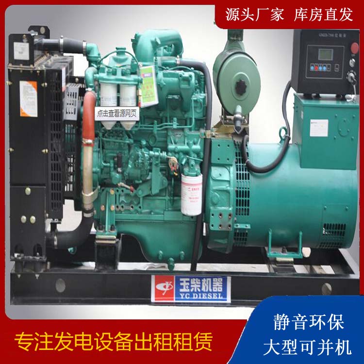 嘉峪关出租发电机 柴油发电机组安全使用注意事项